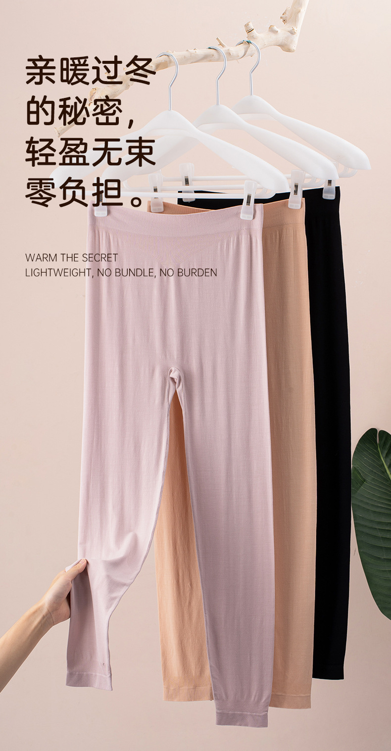 莫代尔秋裤_01.jpg