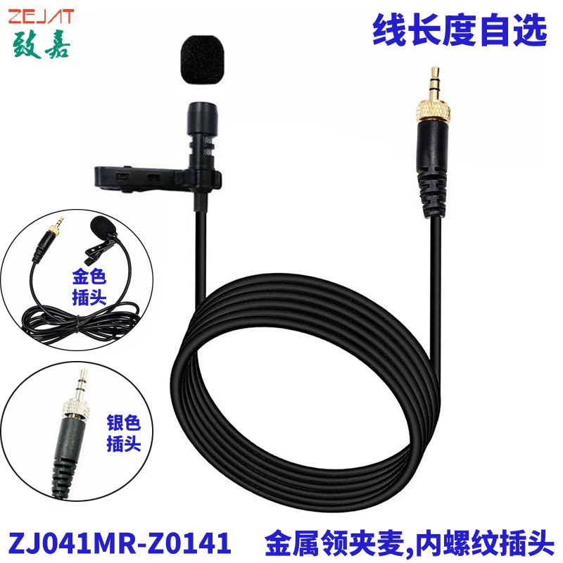 Оптовая Продажа с фабрики внутренняя резьба штекер воротник зажим микрофон металлический корпус микрофона противоинтерференционный интерпретатор HD высокочастотная пшеница