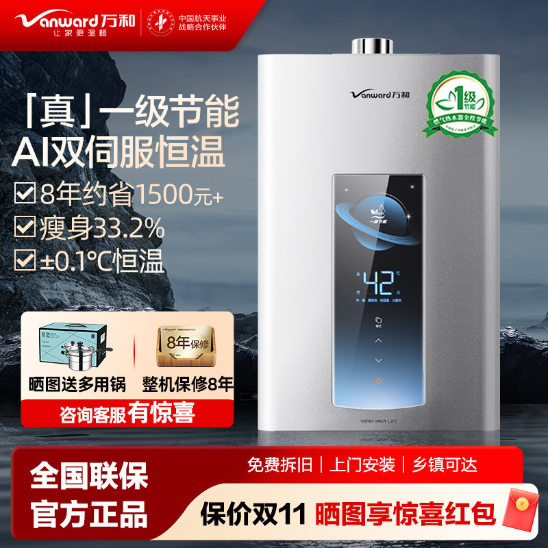 万和燃气热水器水伺服洗澡家用天然气变频一级节能13L16升ME5T
