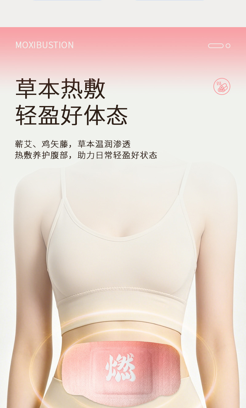 Moxa Navel Patch Qi Ai Moxibustion Warming Sticker for Body Care quality and texture