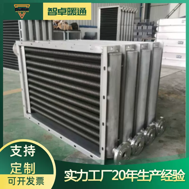 翅片管式散热器 化工不锈钢蒸汽型换热器 工业机械干燥设备