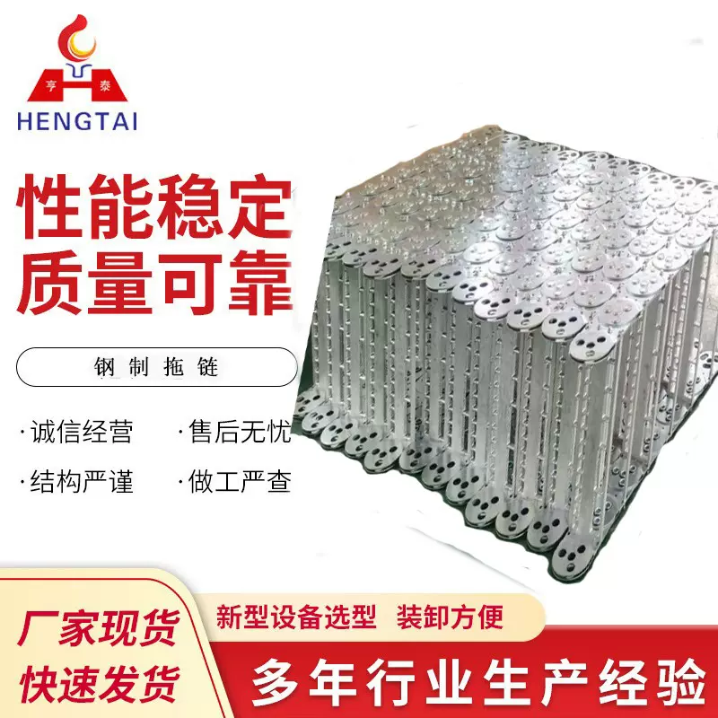 优惠钢铝拖链 打孔式把不锈钢桥架 保护线缆链条气管防护钢制托