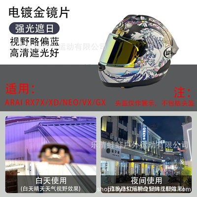 Dəbilqə (Kaska) aksesuarları, Popular Motorcycle Helmet - all-yards-gold-plating