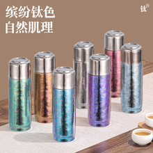 磁吸纯钛保温杯茶水分离双层真空养生磁吸钛杯礼盒装伴手礼礼品