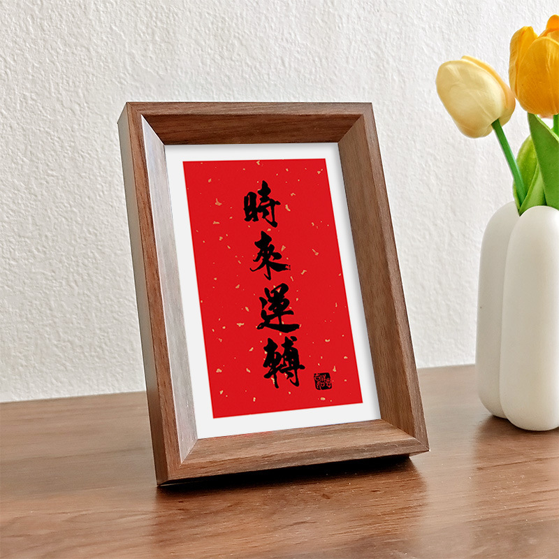 中国式書道書画長方形diyフォトフレーム角4インチ7インチ8インチ10インチa 4額縁表装枠縦版横版|undefined