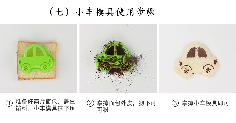 跨境DIY面包切可爱三明治模具吐司切三明治制作器小熊面包模具详情13