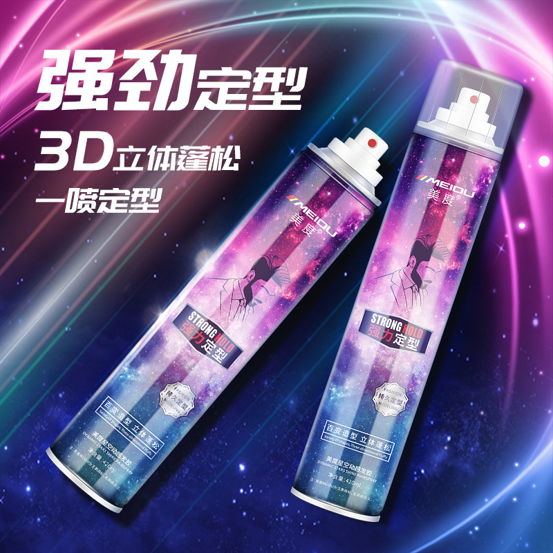 Hair salon uses long-lasting moisturizing styling spray, long-lasting men's hair styling drying glue, hair gel, hairstyle gel water.