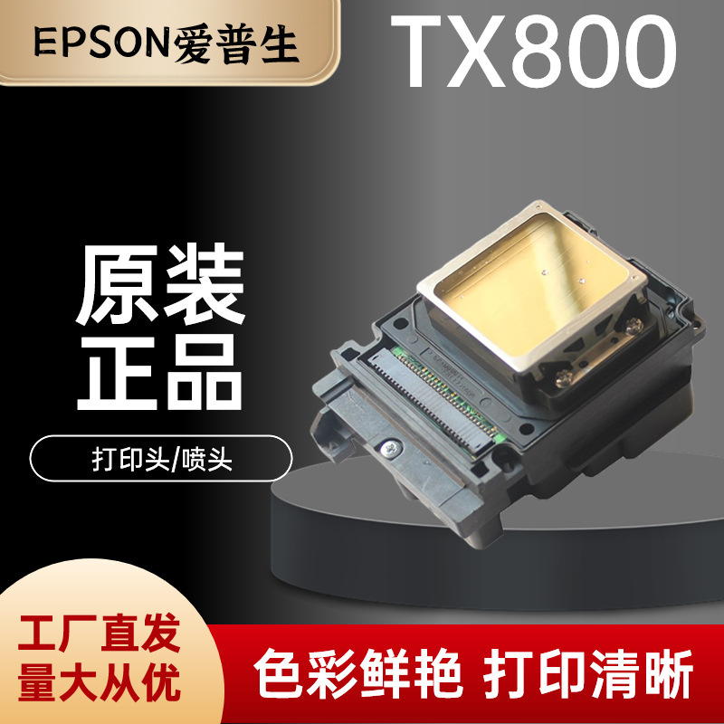 Original TX800 Epson for TX700 TX710 TX720 TX810 TX820 Nozzle Print Head Original TX800 Epson for TX700 TX710 TX720 TX810 TX820 Nozzle Print Head