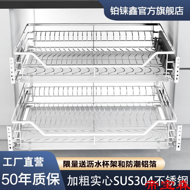 304 Stainless steel Bold cupboard Basket kitchen Bowl Basket Crockery basket Drawer double-deck Buffer damping track