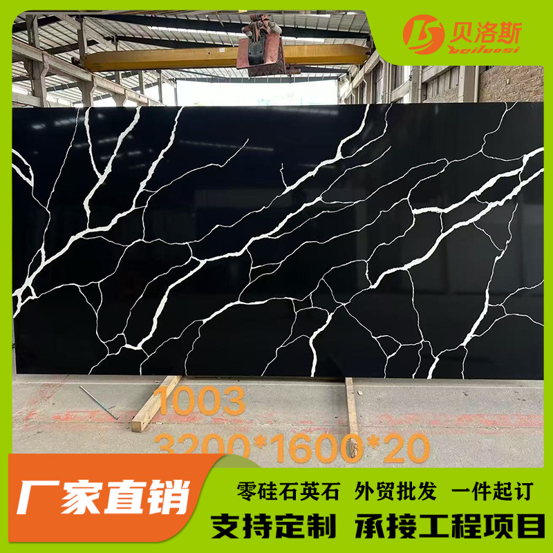 零硅鱼肚黑石英石板材大板批发厨房橱柜台面人造石材工装厨房台面