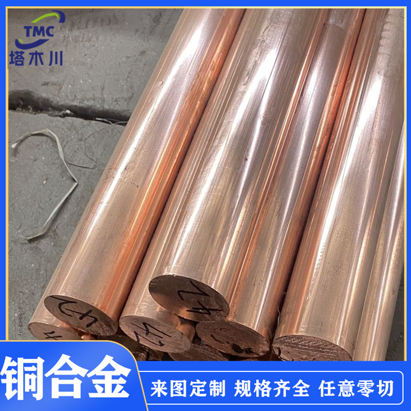 T2紫铜合金棒紫铜铜杆实心纯铜圆饼接地高导电纯铜棒尺寸可零切