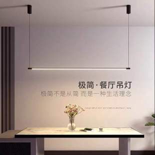 餐厅吊灯现代简约岛台线条灯饰北欧创意铝材长条一字吧台餐桌灯具-阿里巴巴