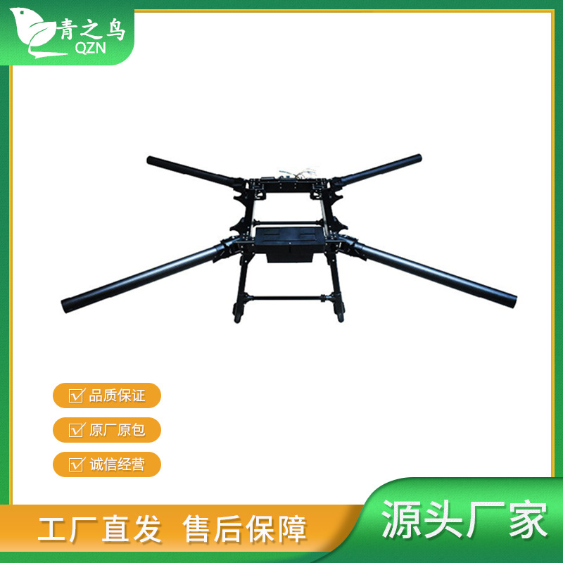 植保无人机机架50L打药无人机机架农用无人机DIY机架