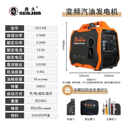 Control Portable for Home – Avtomobil generatorları - 3500w-bluetooth-remote-control-electric-start-6l-large-fuel-tank-gs35ie