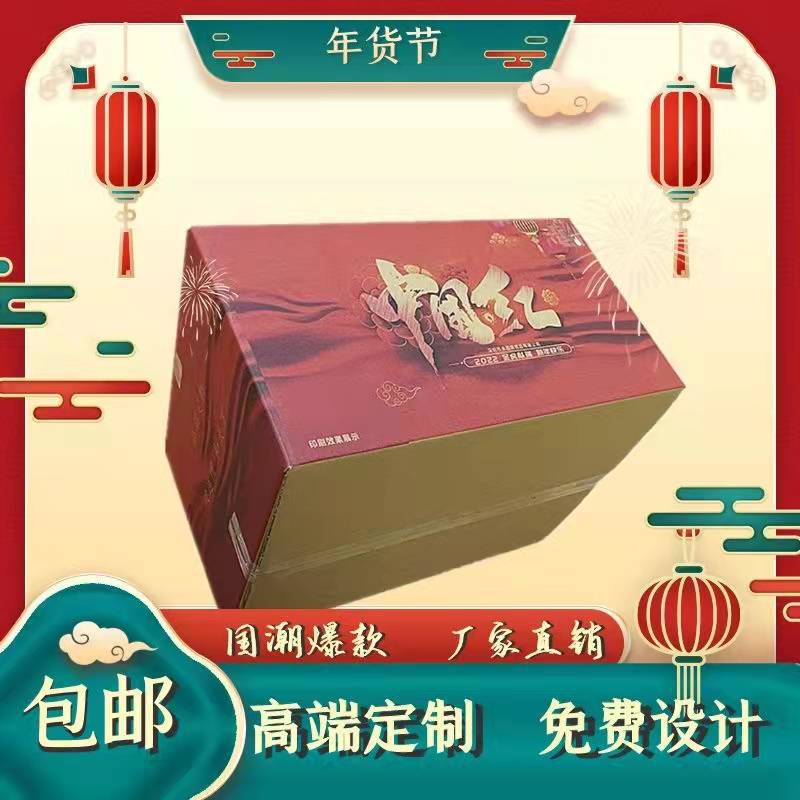 深圳外包装纸箱 对口小批量带logo个性化彩色印刷快递盒水果箱