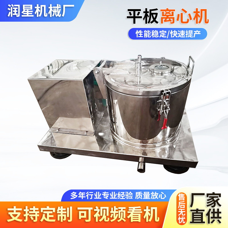 大翻盖不锈钢离心机PSB密闭式洁净型人工上卸料平板式固液分离机