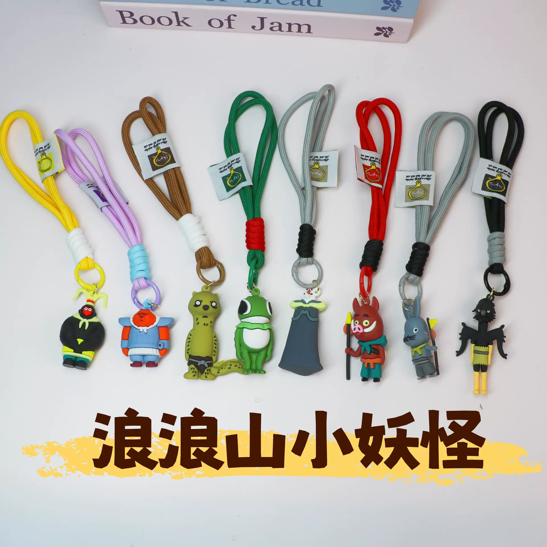 新款浪浪山小妖怪钥匙扣 小猪妖黄鼠狼狼大人pvc软胶公仔包包挂件