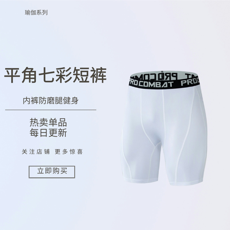 Men's Sports Quick-drying High-elastic Underwear Anti-leg Fitness Slim-fit Tight Compression Training Boxer Colorful Shorts
