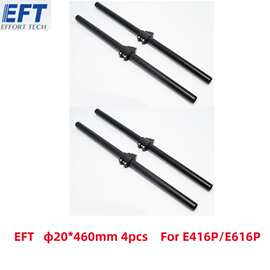 EFT 370mm 460mm 570铝管斜撑支撑E416P E616P E410P E610P机架