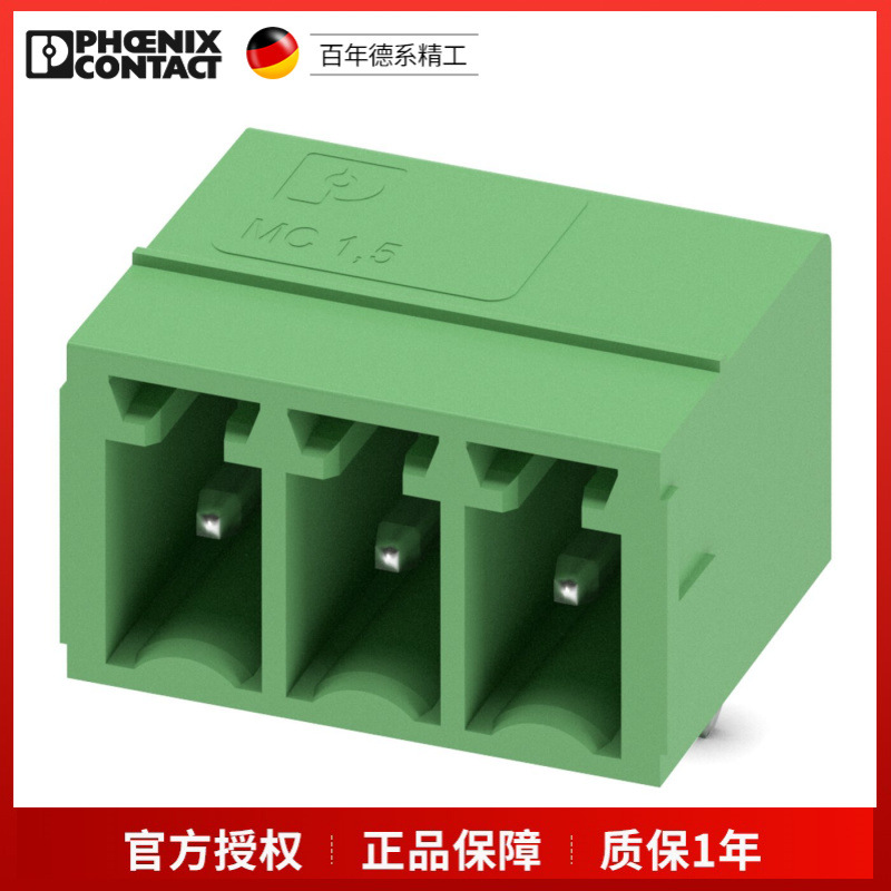 菲尼克斯 MC 1,5/ 3-G-3,5 1844223 PCB插座