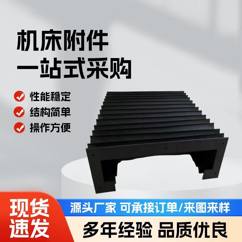 Machine Tool Accordion Protective Cover Telescopic Straight Accordion Protective Cover Accordion Guide Rail Protective Cover