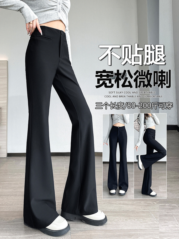 黑色喇叭裤女2025秋冬新款高腰显瘦微喇裤拖地直筒窄版西装裤
