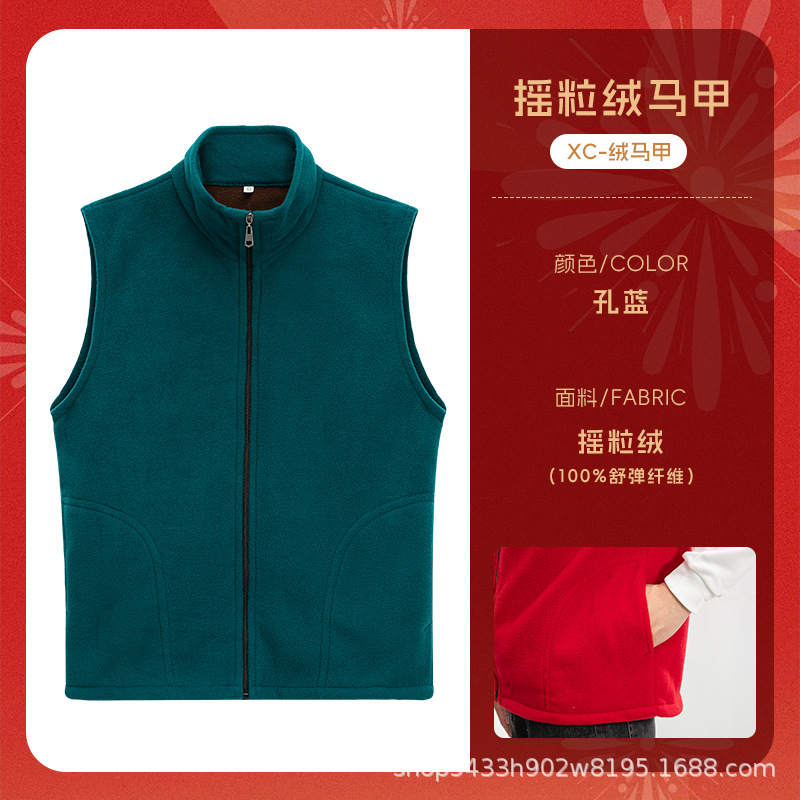 Chaleco de terciopelo de granulares, equipo de invierno y otoño, chaleco de cuello vertical de terciopelo, supermercado de custodia, logotipo de bordado de impresión universal