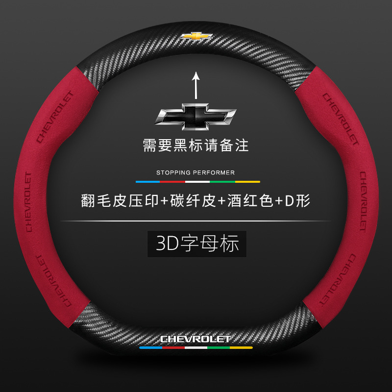 Adecuado para Chevrolet Cruze vela Skyworth XL Cruze cooz Explorer gamuza Plaza