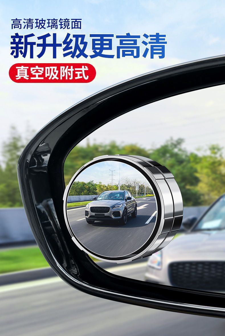 2025 New Universal Reflective Mirror Car Reversing Rearview Mirror Small Round Mirror 360-Degree Rotating Blind Spot Modification Auxiliary
