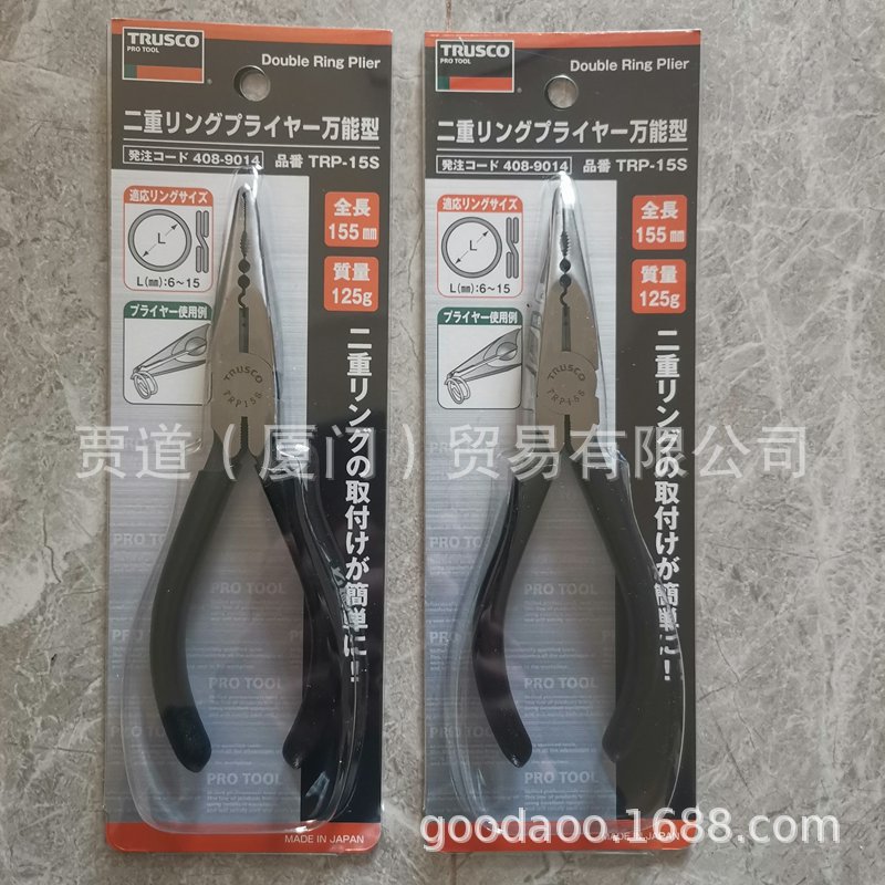 中山TRUSCOトラスコ剪刀TH-1 TH-2 3 4 132 TH-133日本原装全新