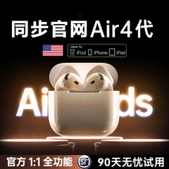 クロスボーダー華強北の新型公式四世代bluetooth無線イヤホンは騒音を低減して長く持続して高音質の携帯電話は通用します。