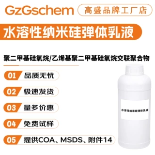 品牌工厂 水溶性纳米硅弹体乳液 肤感调节剂 润肤剂 10g起订
