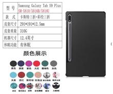 �m�������Galaxy Tab S9 Plus 12.4Ӣ��ƽ�屣�o��SM-X810/X816B