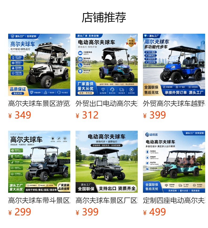 Electric Golf Cart, Four-Seater Patrol Car, Four-Wheel Mobility Vehicle, Property Shuttle Car, Tourist Area Passenger Electric Sightseeing Car