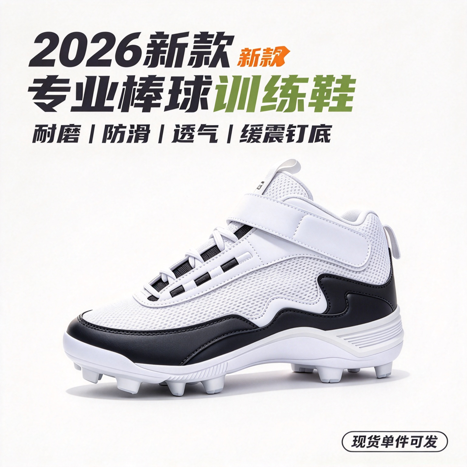 2026 New Model Baseball Training Shoes, High-Top Mesh Breathable Non-Slip Spike Sole Youth Baseball Shoes in Stock