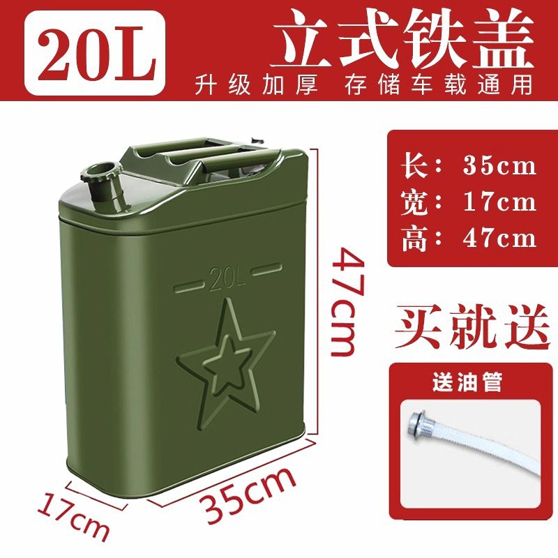 두꺼운 철제 커버(세로 20리터) + 오일 주입 파이프