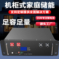 ラックマウントソーラー家庭用太陽光発電エネルギー貯蔵大容量リチウムリン酸鉄リチウム電池 48V5 度 10 度インバーター