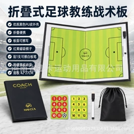 足球训练用具;足球门/网;足球战术板