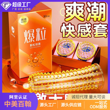 美诺颗粒超薄避孕套10只装玻尿酸套套厂家批发