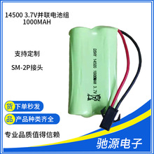 14500  3.7V�늳�늄�������܇�K�늳ؽMSM-2P���^1000MAH