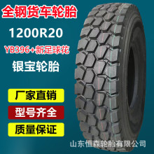 y1200R20 1100R20 750R16ȫ؛܇݆̥ 13R 12R22.5ϒ܇݆̥