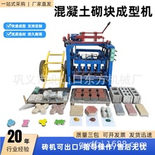 柴油发电免烧制砖机小型制砖设备4-35A砌块成型机水泥垫块机