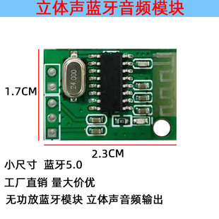 3.3V5V Stereo Bluetooth Audio Module Circuit Board Bluetooth Module Without Power Amplifier Board DIY Audio Modification