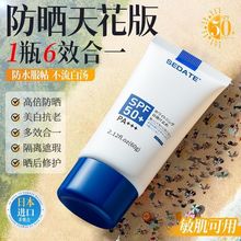 日本原装进口美白防晒霜SPF50+抗光老遮瑕隔离紫外线防水汗军训