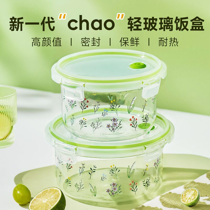 高颜值微波炉加热饭盒上班族大容量水果便当高硼硅家用保鲜沙拉碗|undefined