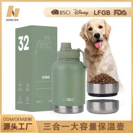 欧美定制新品大口径保温壶三合一大容量太空壶保冷运动水壶带狗盆