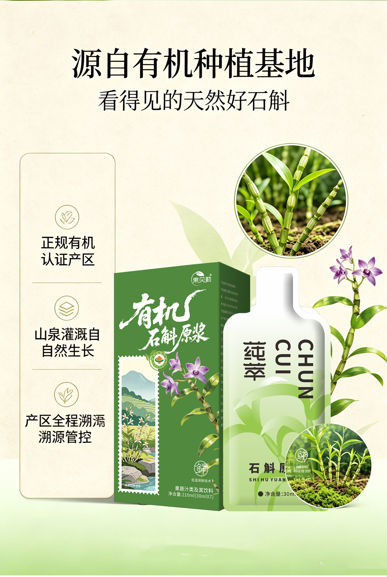 Organic American Ginseng Pure Liquid Extract Xi Yang Shen Ready-to-Drink Concentrated Juice 30ml x 7 Sachets details