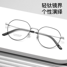 森海W9145B超轻纯钛眼镜框复古多边形近视眼镜女丹阳眼镜工厂批发