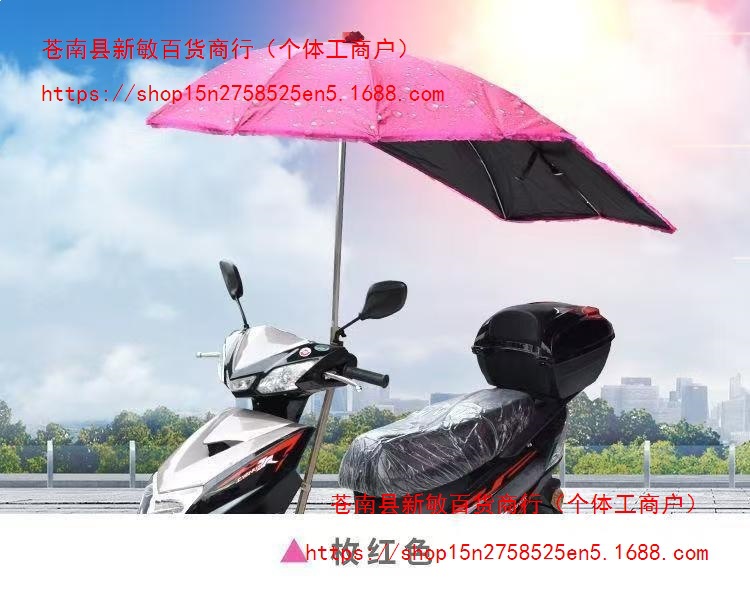 Electric scooter, electric bike, scooter, umbrella, delivery service, extended canopy, swallowtail design, sun protection, black vinyl sunshade