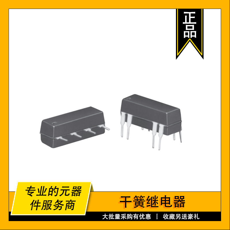 JWD-171-19 TE原装干簧继电器 RELAY REED SPST 500MA 12V